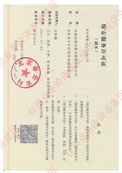 许可证.png