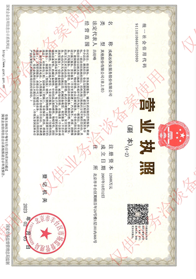 营业执照.png