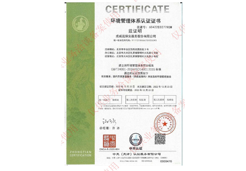 体系认证