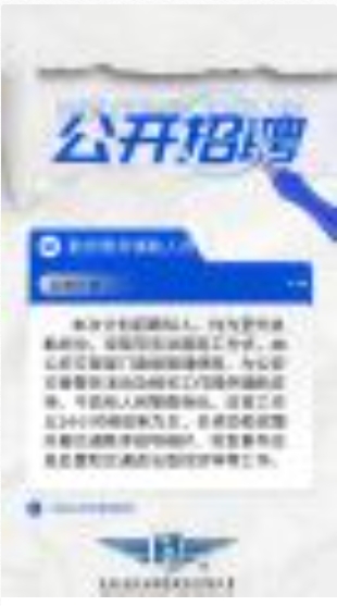 北京市公安局公安交通管理局招聘勤务警务辅助人员公告..